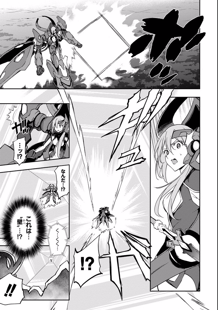 Saijaku Muhai no Bahamut Chapter 45 5ページ
