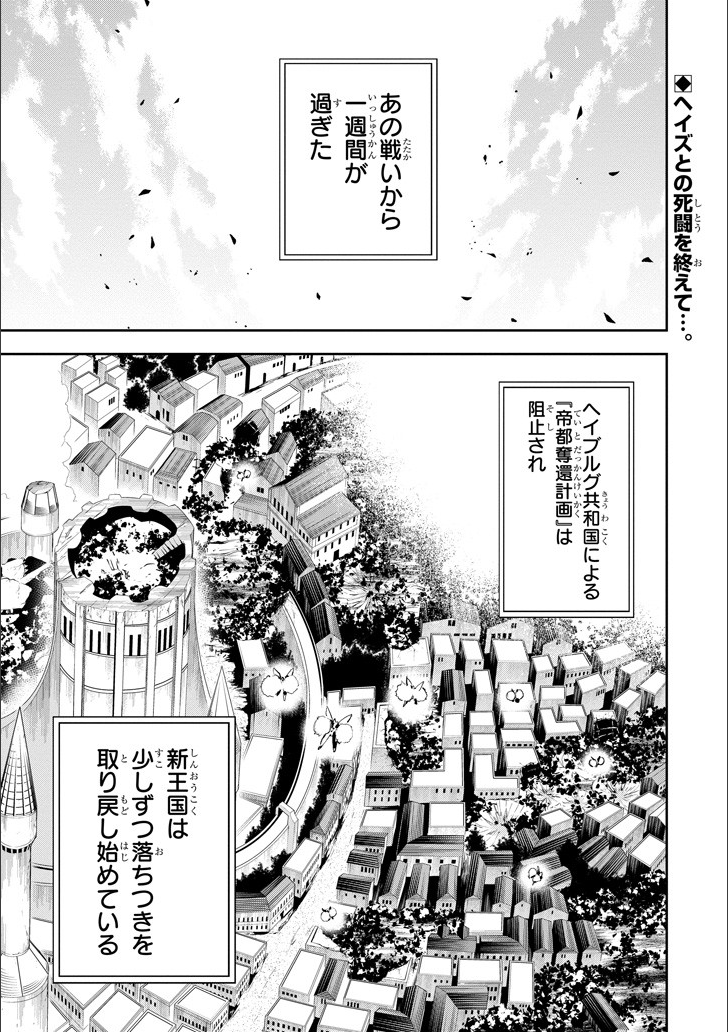Saijaku Muhai no Bahamut Chapter 46 1ページ
