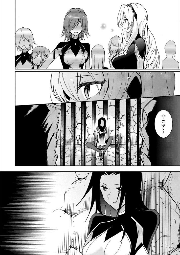 Saijaku Muhai no Bahamut Chapter 46 13ページ