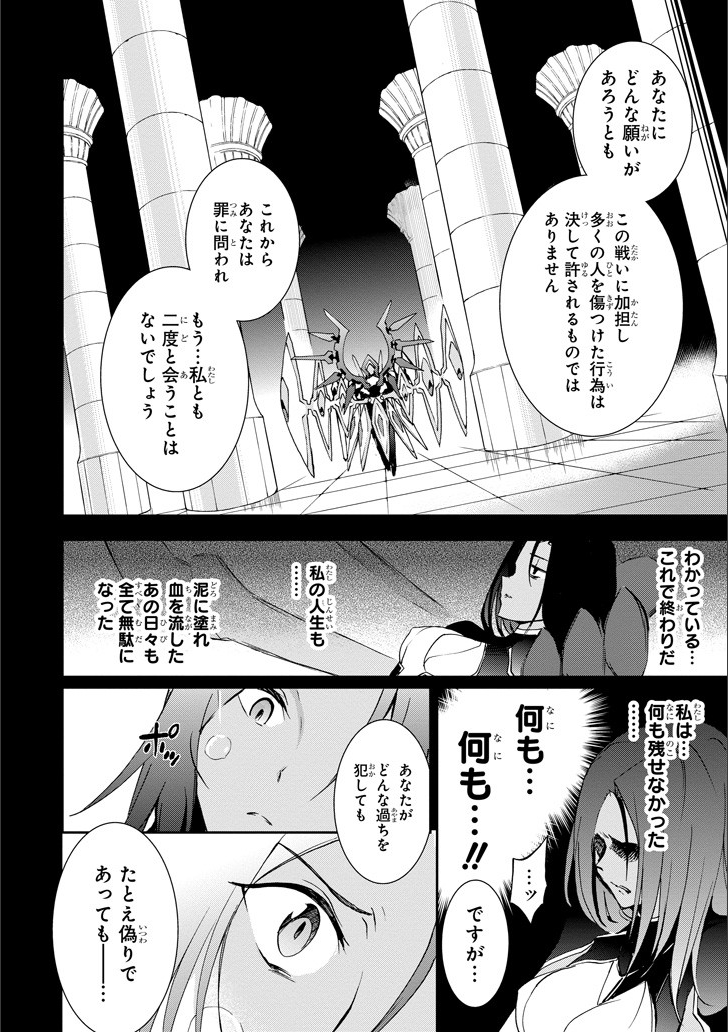 Saijaku Muhai no Bahamut Chapter 46 15ページ