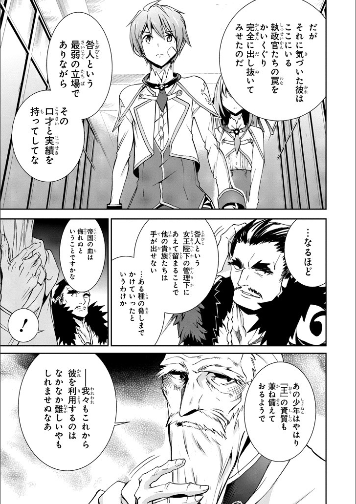 Saijaku Muhai no Bahamut Chapter 46 22ページ