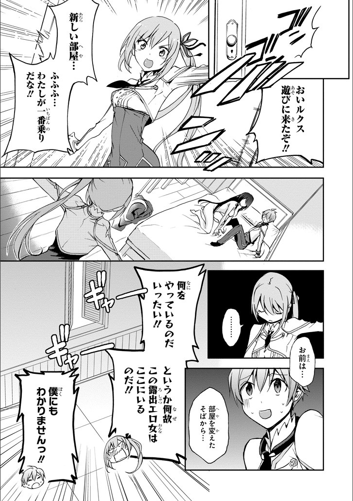 Saijaku Muhai no Bahamut Chapter 46 28ページ