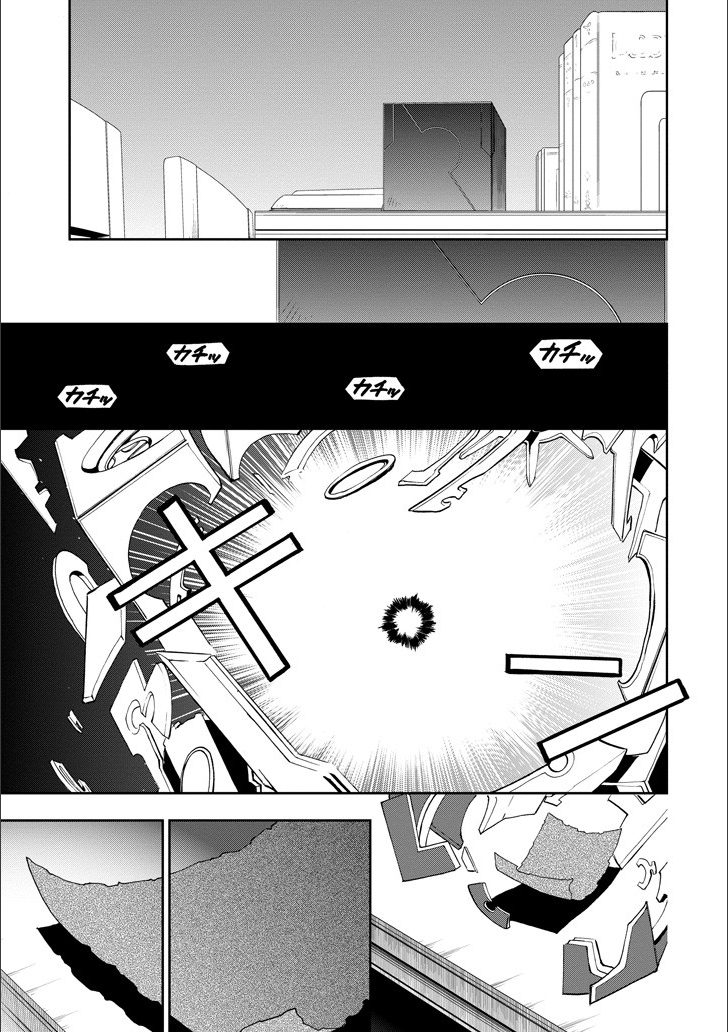Saijaku Muhai no Bahamut Chapter 46 30ページ
