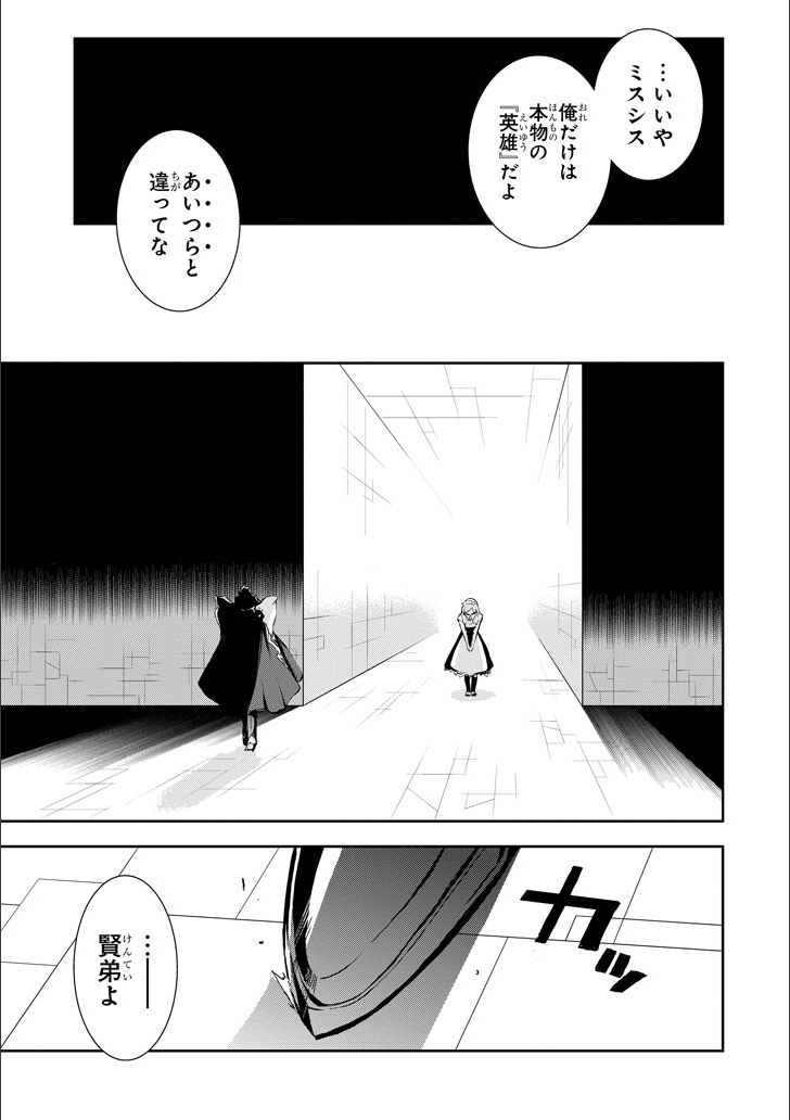 Saijaku Muhai no Bahamut Chapter 46 36ページ