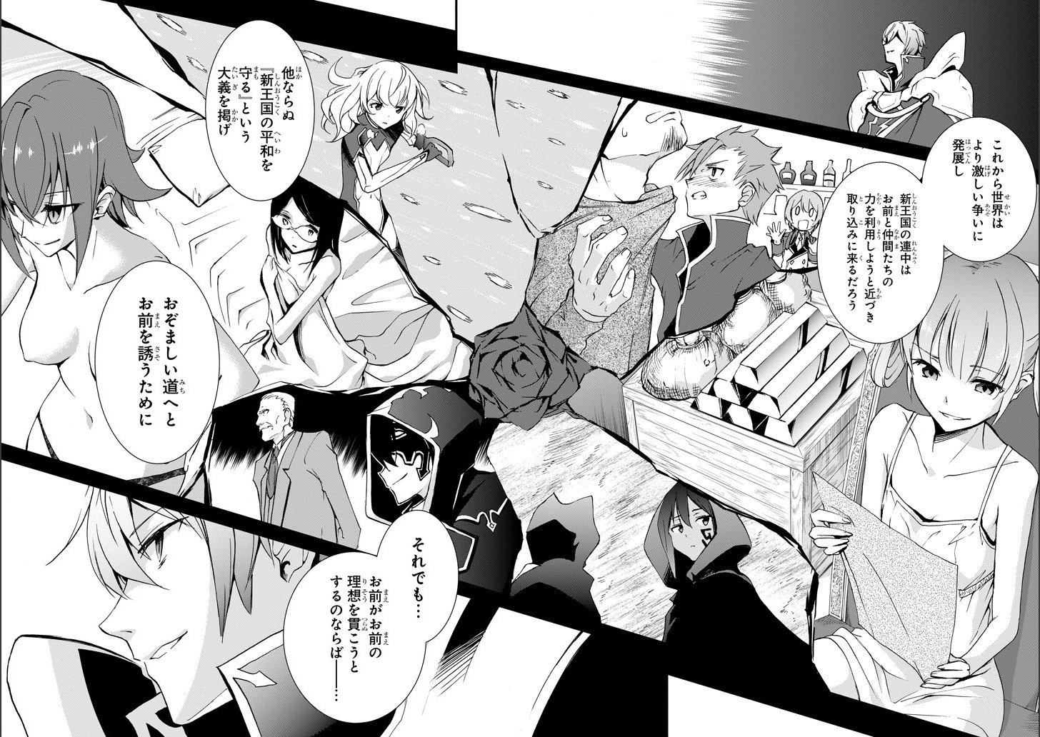 Saijaku Muhai no Bahamut Chapter 46 37ページ