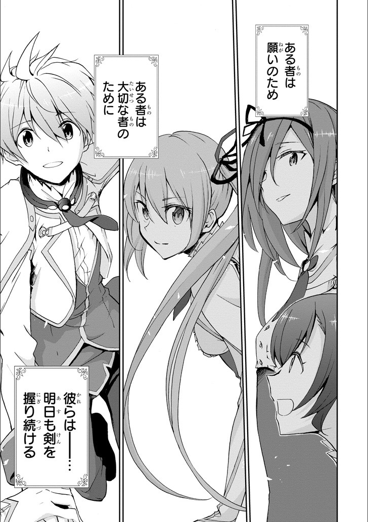 Saijaku Muhai no Bahamut Chapter 46 44ページ