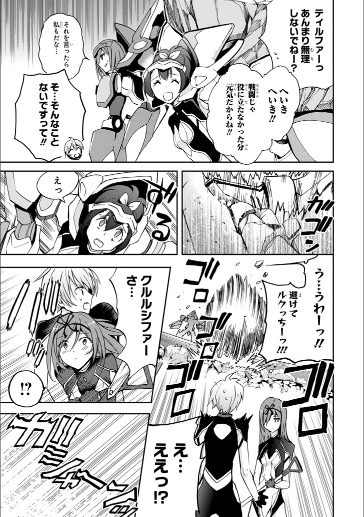 Saijaku Muhai no Bahamut Chapter 46 6ページ