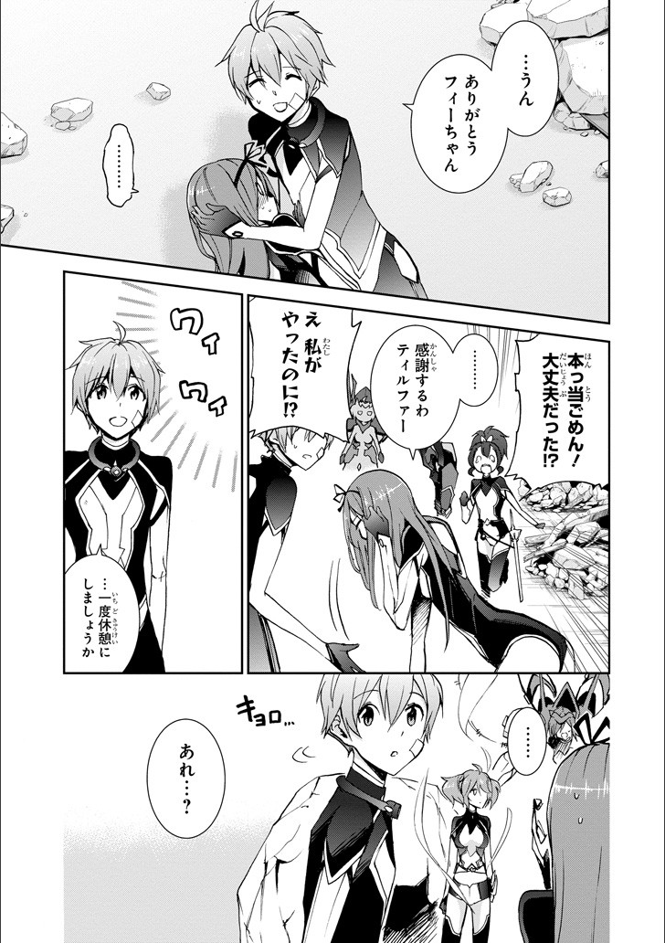 Saijaku Muhai no Bahamut Chapter 46 8ページ