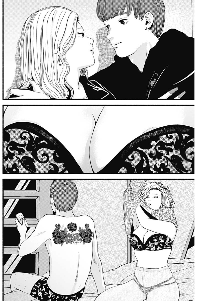 Safe Sex Chapter 3 8ページ