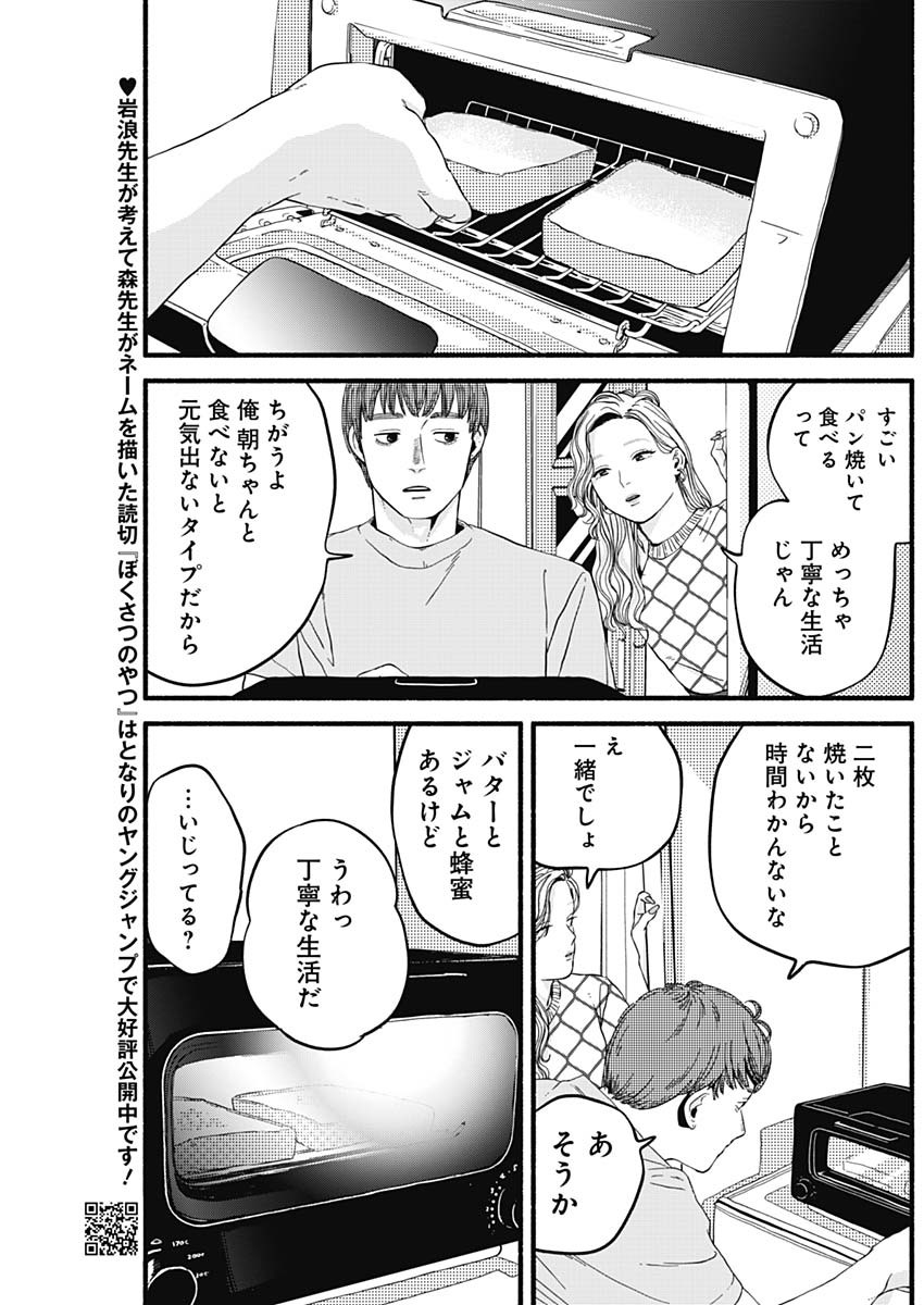 Safe Sex Chapter 4 20ページ