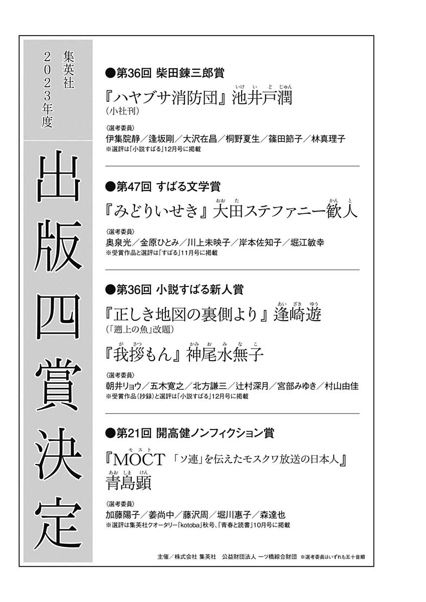 Safe Sex Chapter 16 1ページ
