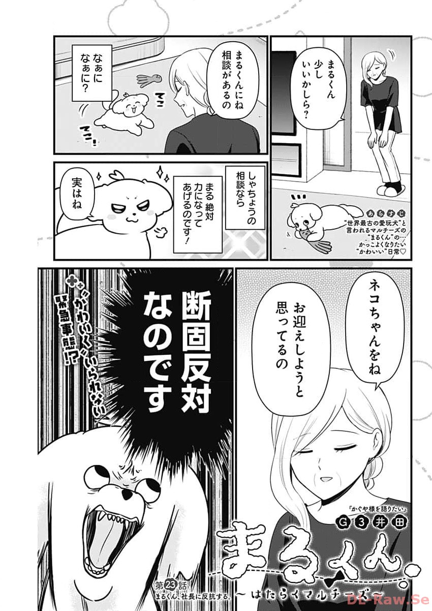 Safe Sex Chapter 18 13ページ