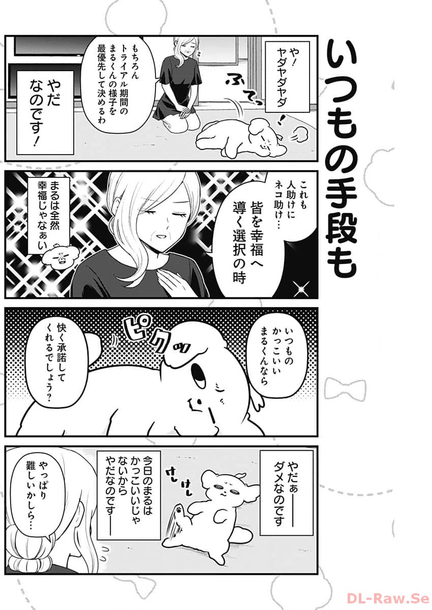 Safe Sex Chapter 18 14ページ