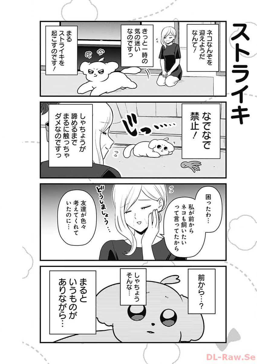 Safe Sex Chapter 18 17ページ