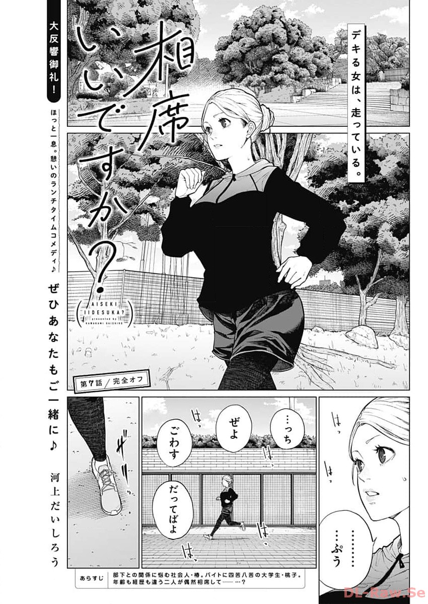 Safe Sex Chapter 18 21ページ