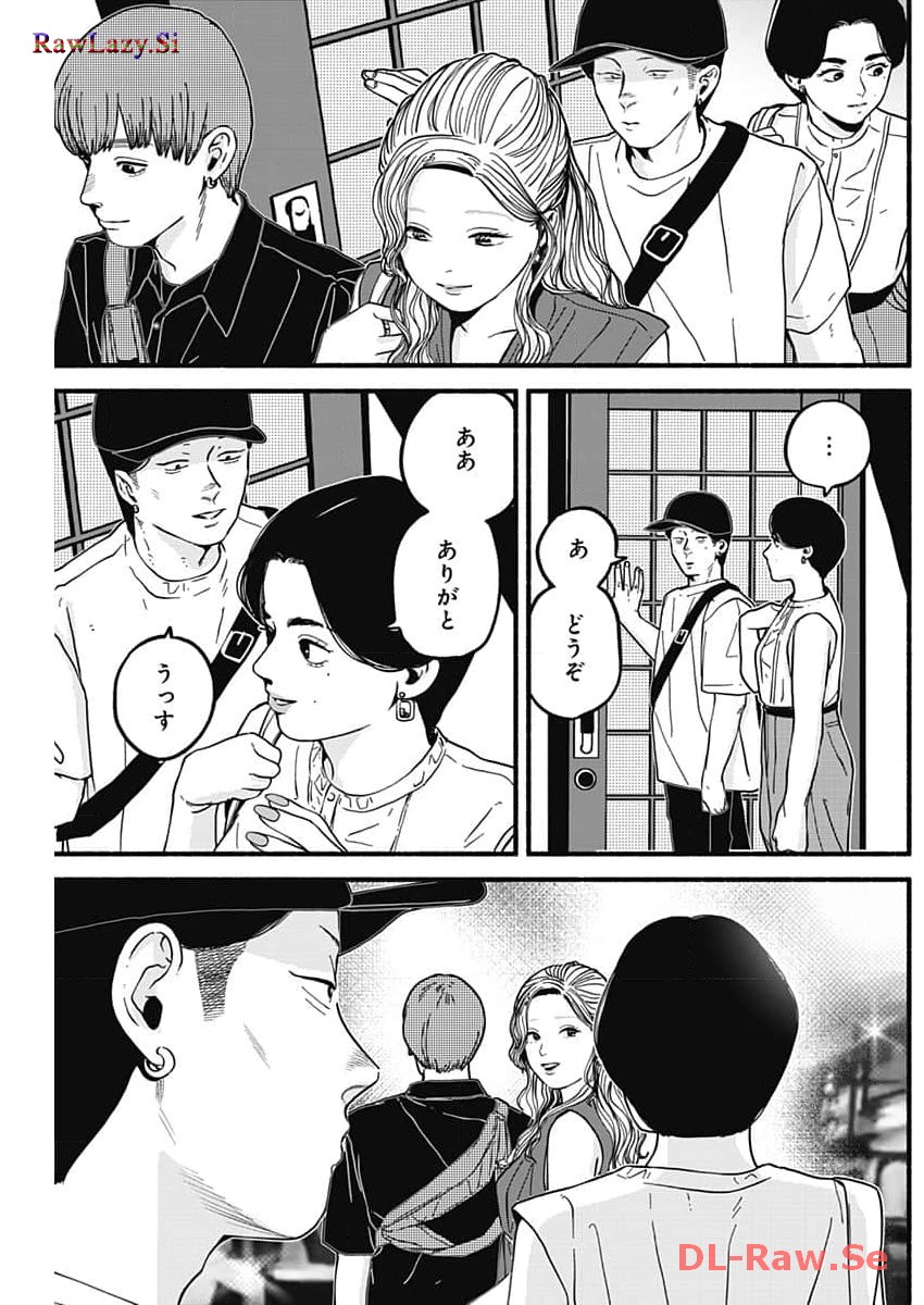 Safe Sex Chapter 19 6ページ