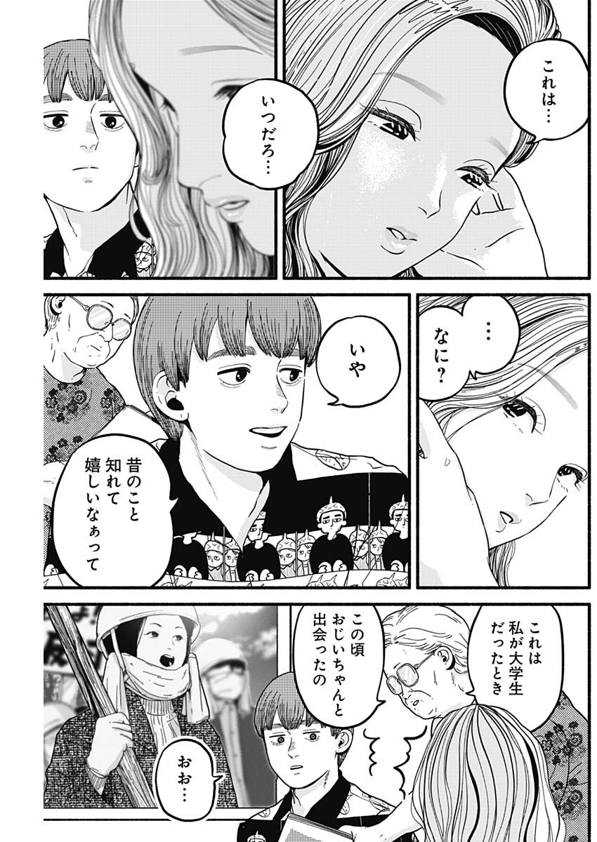 Safe Sex Chapter 23 3ページ