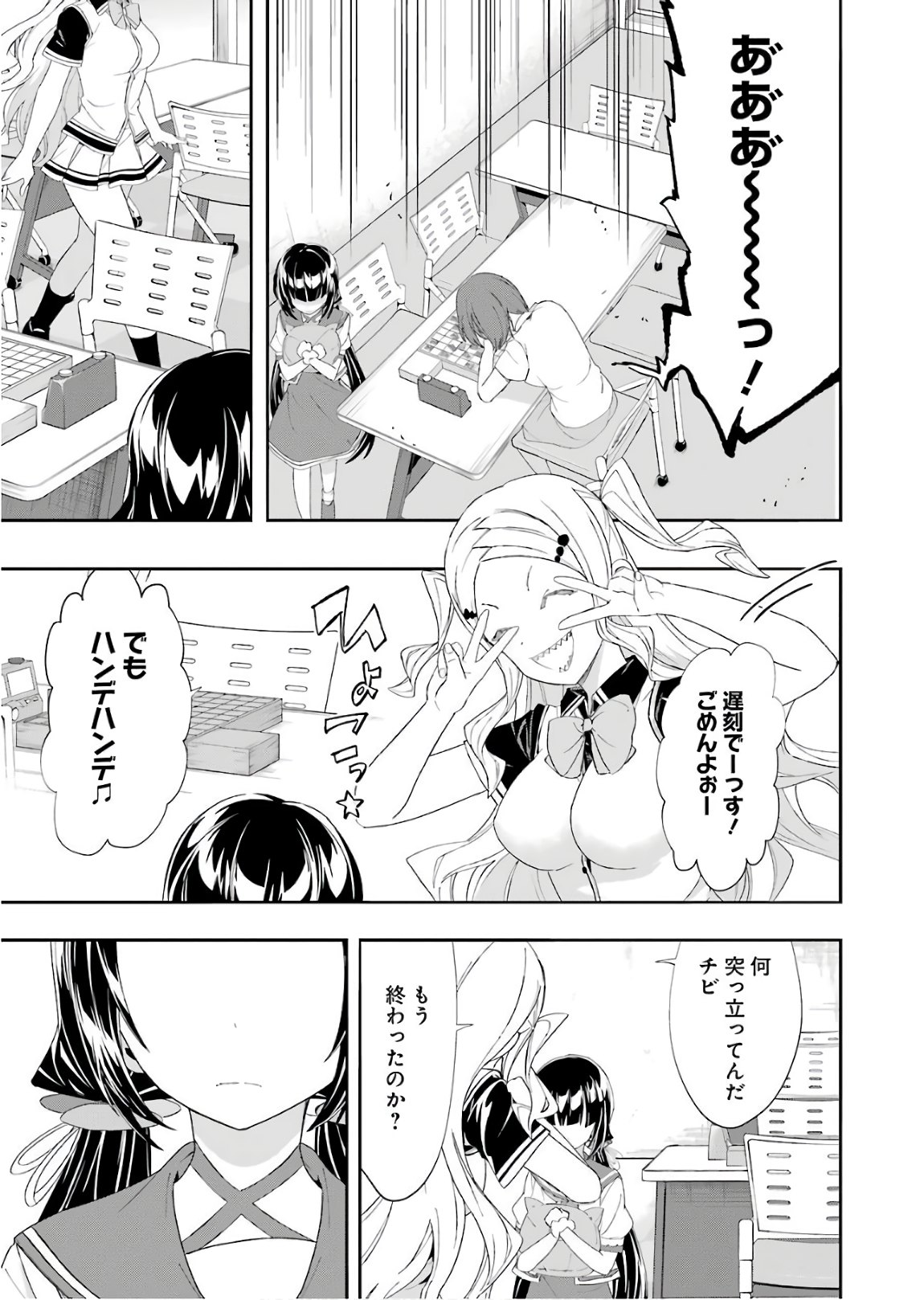 Ryuuou no Oshigoto! Chapter 53 17ページ