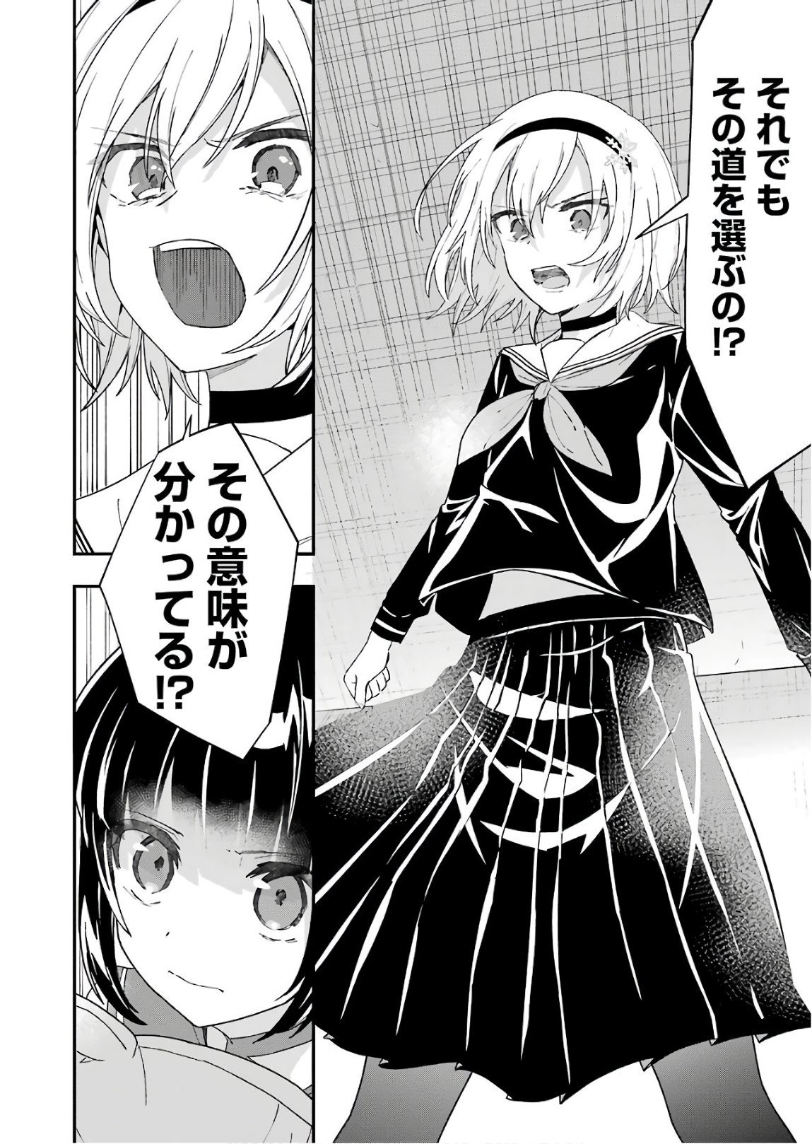 Ryuuou no Oshigoto! Chapter 54 16ページ