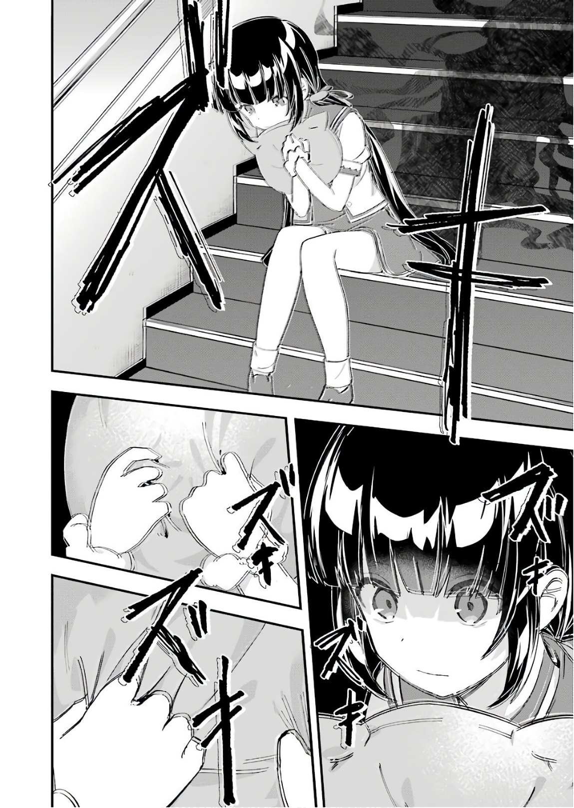 Ryuuou no Oshigoto! Chapter 54 8ページ