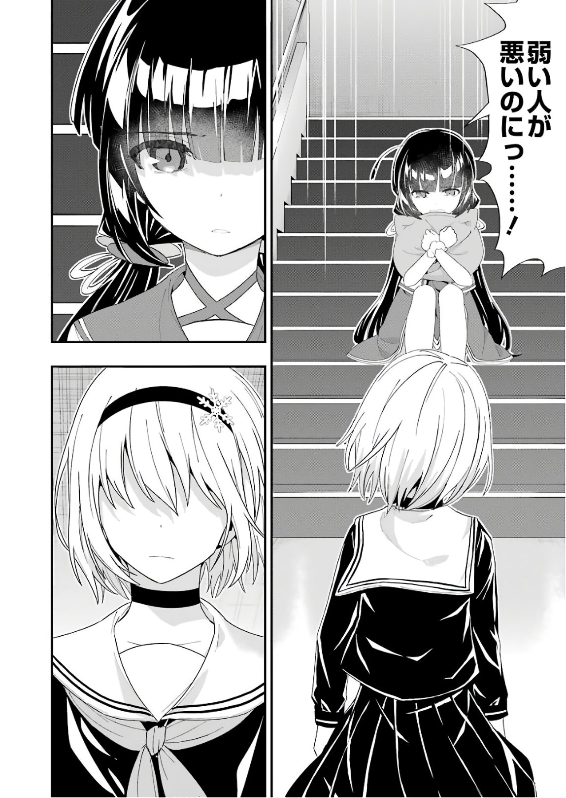 Ryuuou no Oshigoto! Chapter 54 10ページ