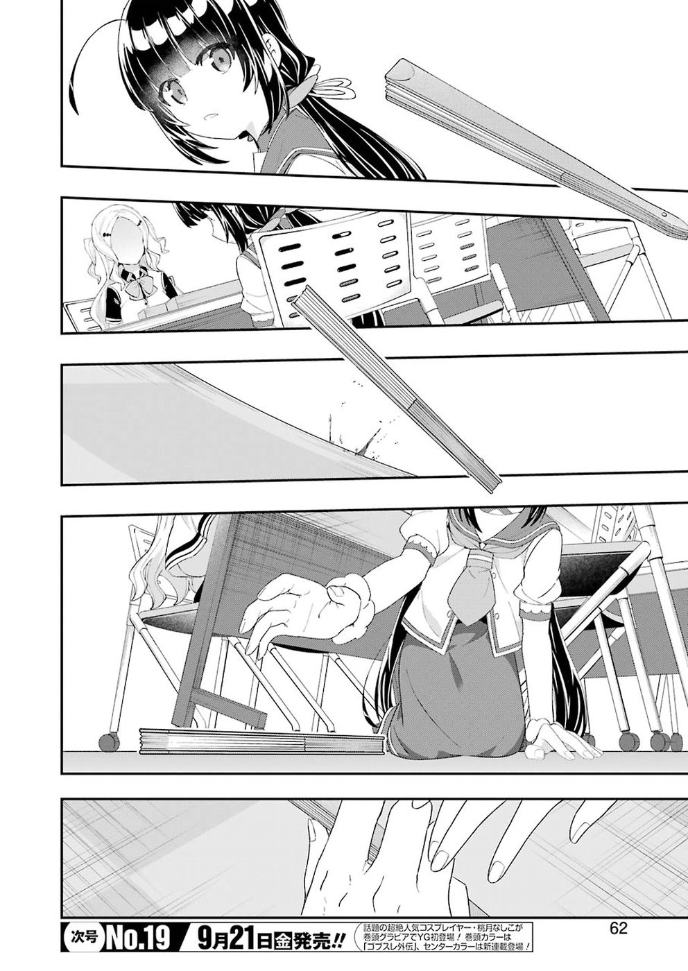 Ryuuou no Oshigoto! Chapter 55 22ページ