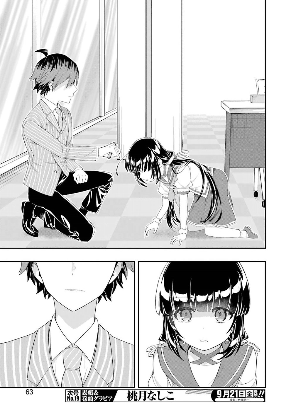Ryuuou no Oshigoto! Chapter 55 23ページ