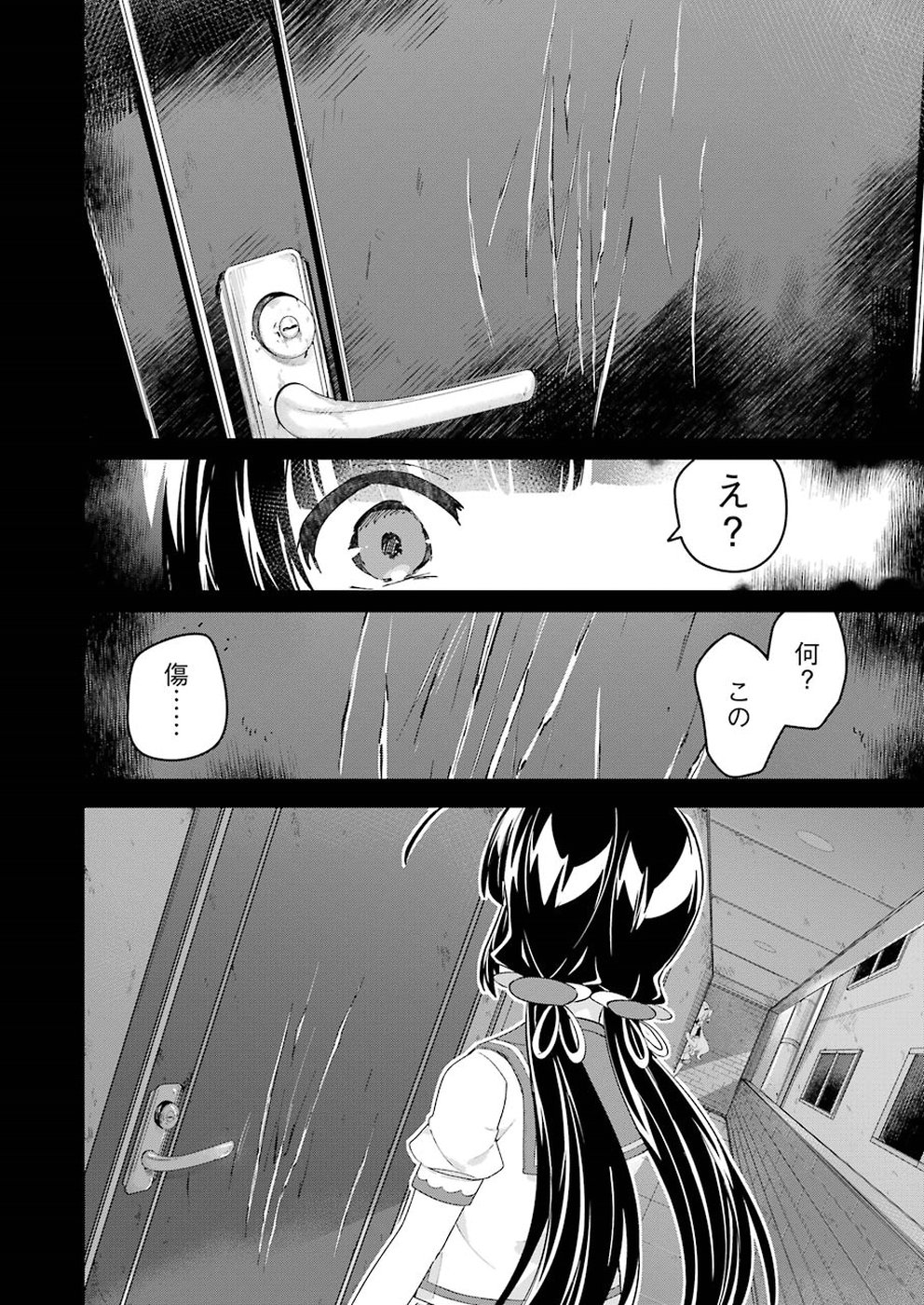 Ryuuou no Oshigoto! Chapter 55 8ページ