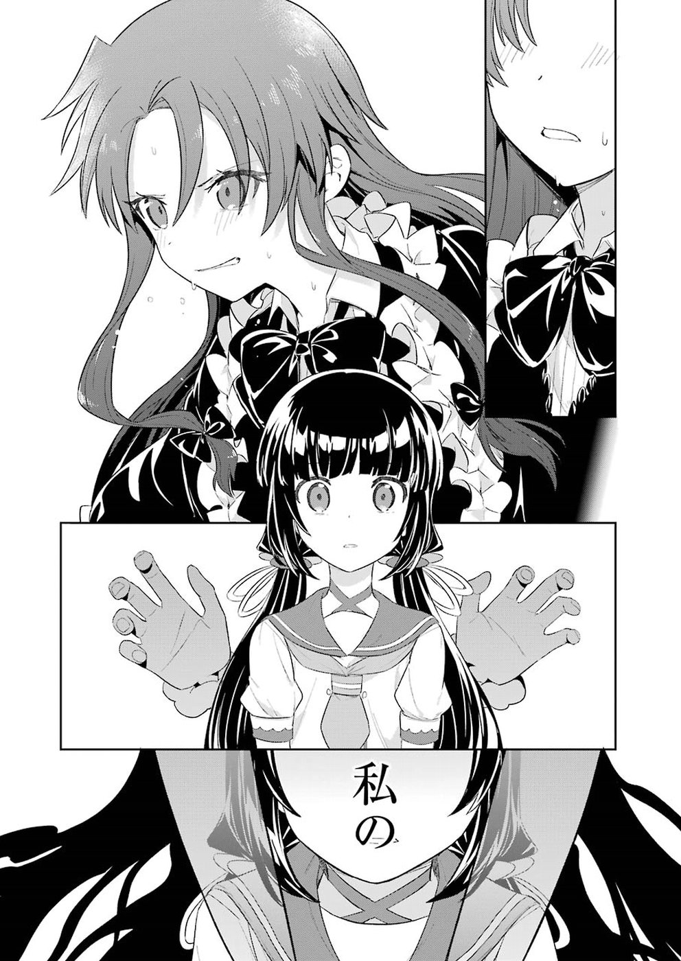 Ryuuou no Oshigoto! Chapter 56 13ページ