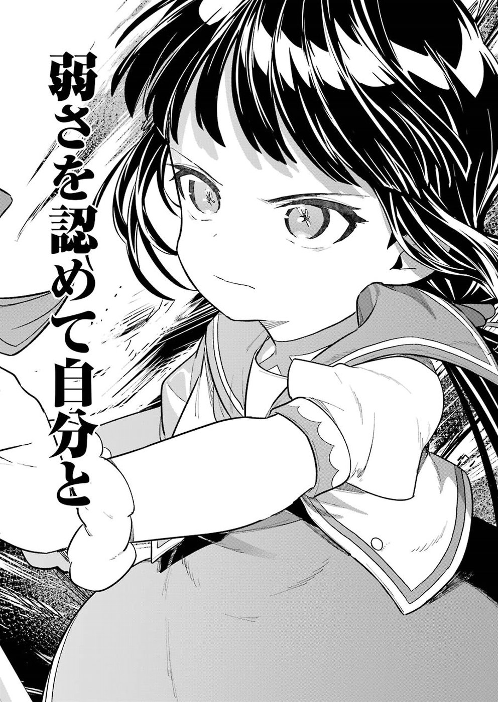 Ryuuou no Oshigoto! Chapter 56 18ページ