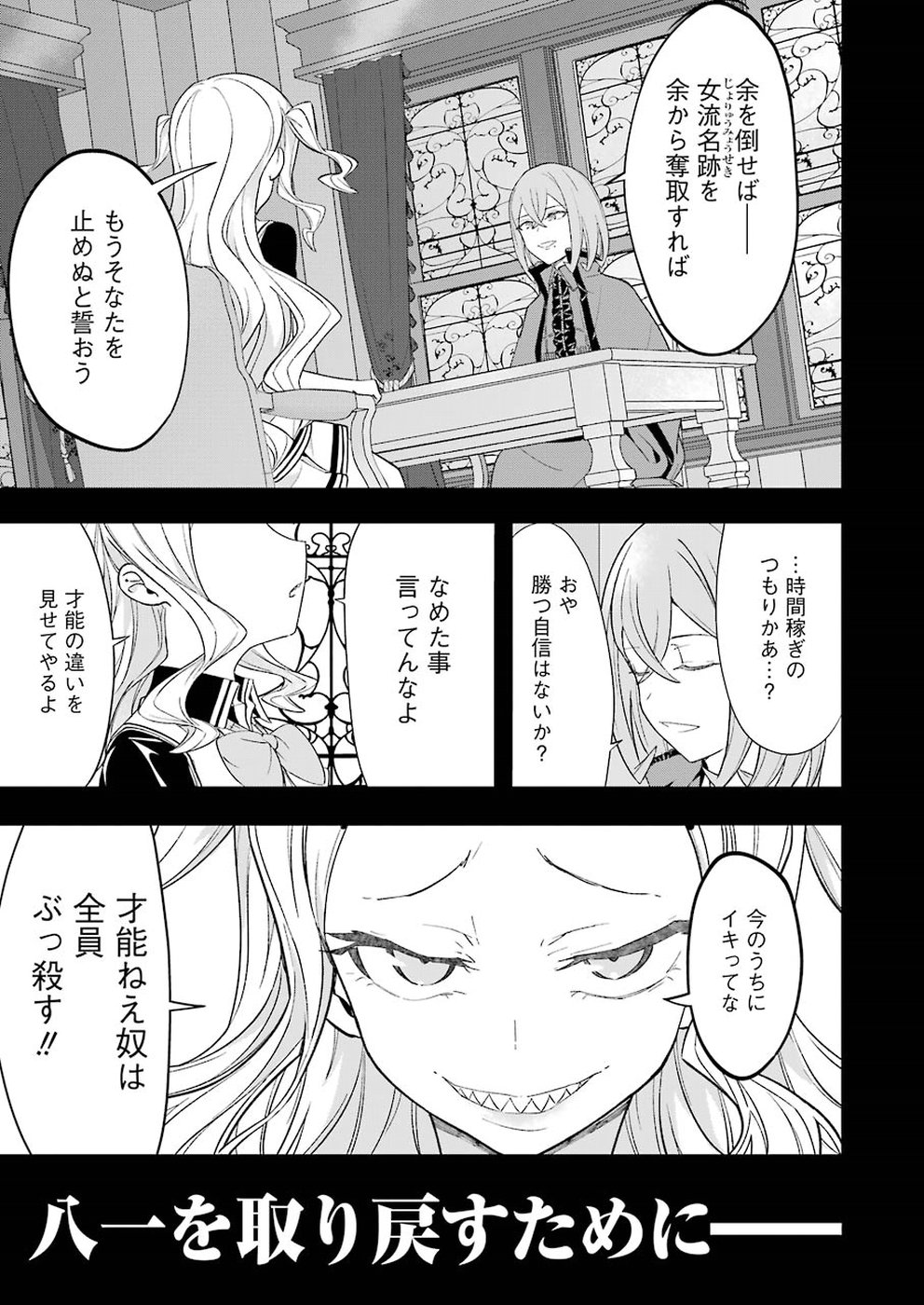 Ryuuou no Oshigoto! Chapter 57 17ページ