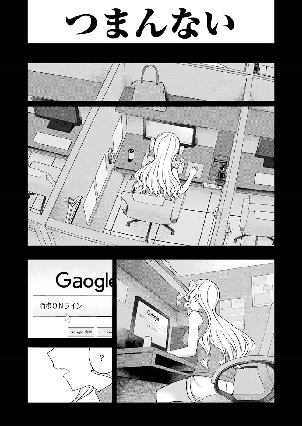 Ryuuou no Oshigoto! Chapter 57 6ページ