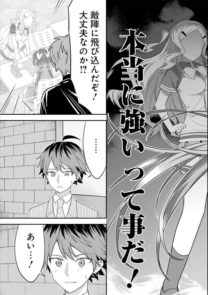 Ryuuou no Oshigoto! Chapter 58 11ページ