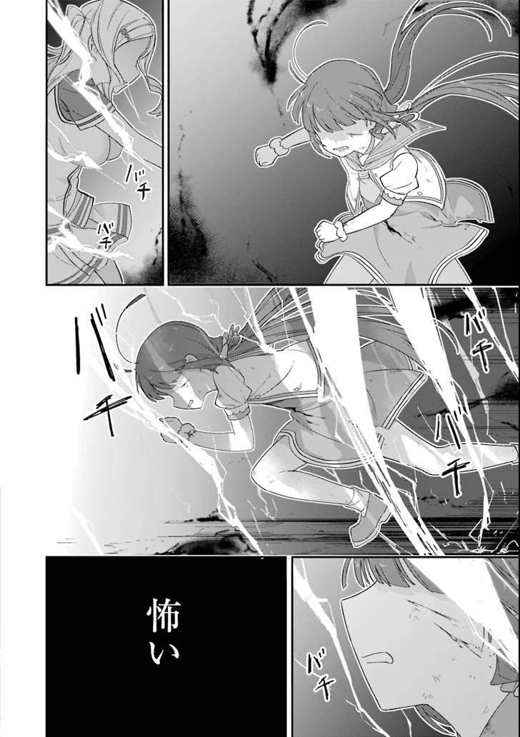 Ryuuou no Oshigoto! Chapter 58 12ページ