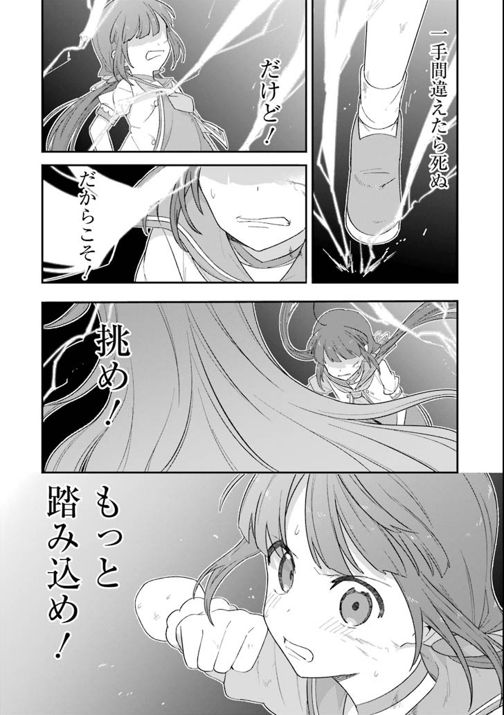 Ryuuou no Oshigoto! Chapter 58 13ページ