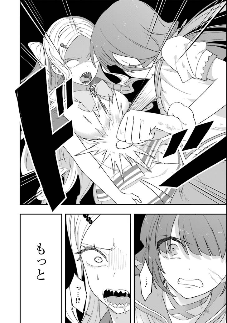 Ryuuou no Oshigoto! Chapter 58 14ページ
