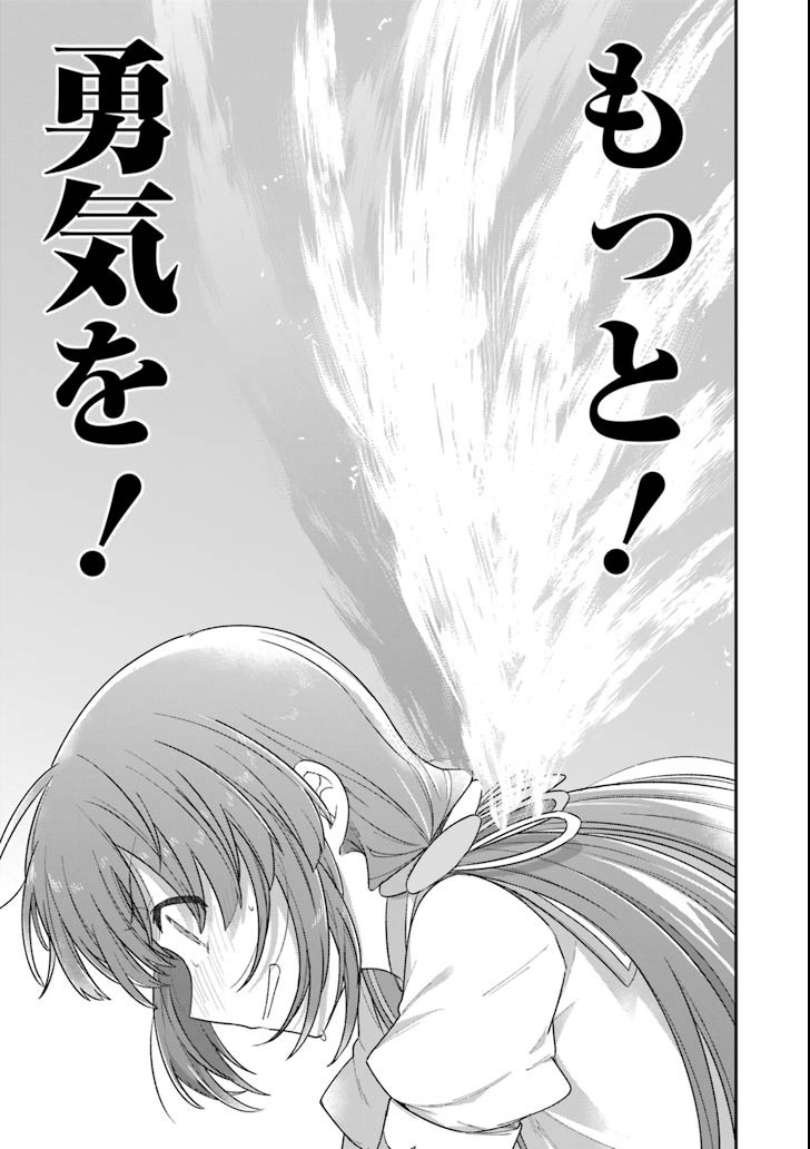 Ryuuou no Oshigoto! Chapter 58 15ページ