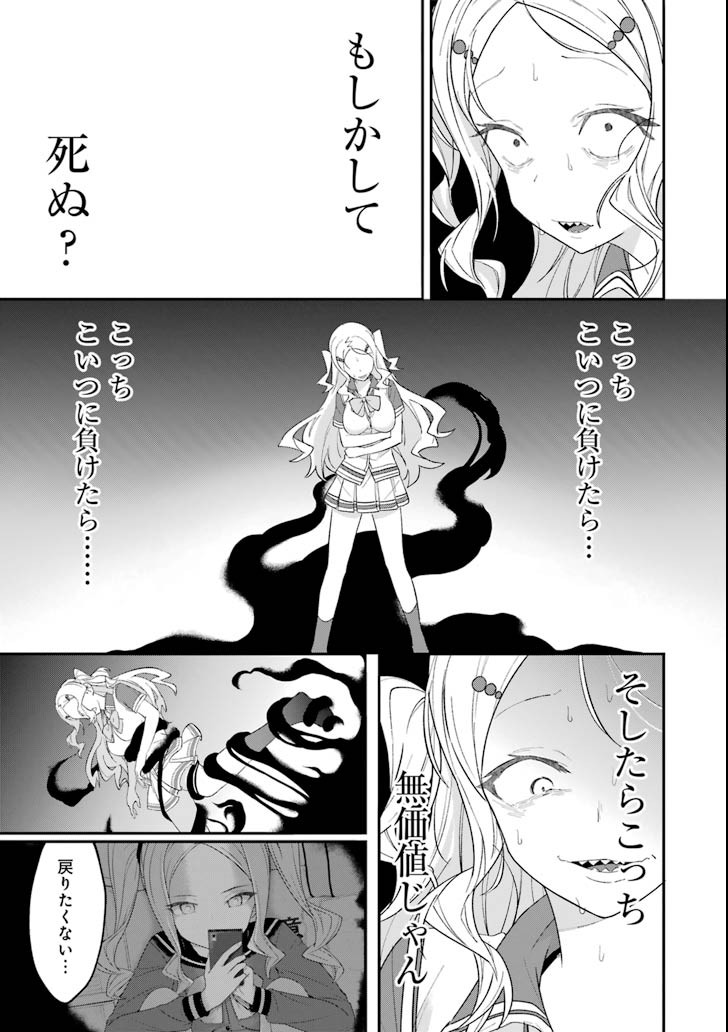 Ryuuou no Oshigoto! Chapter 58 19ページ