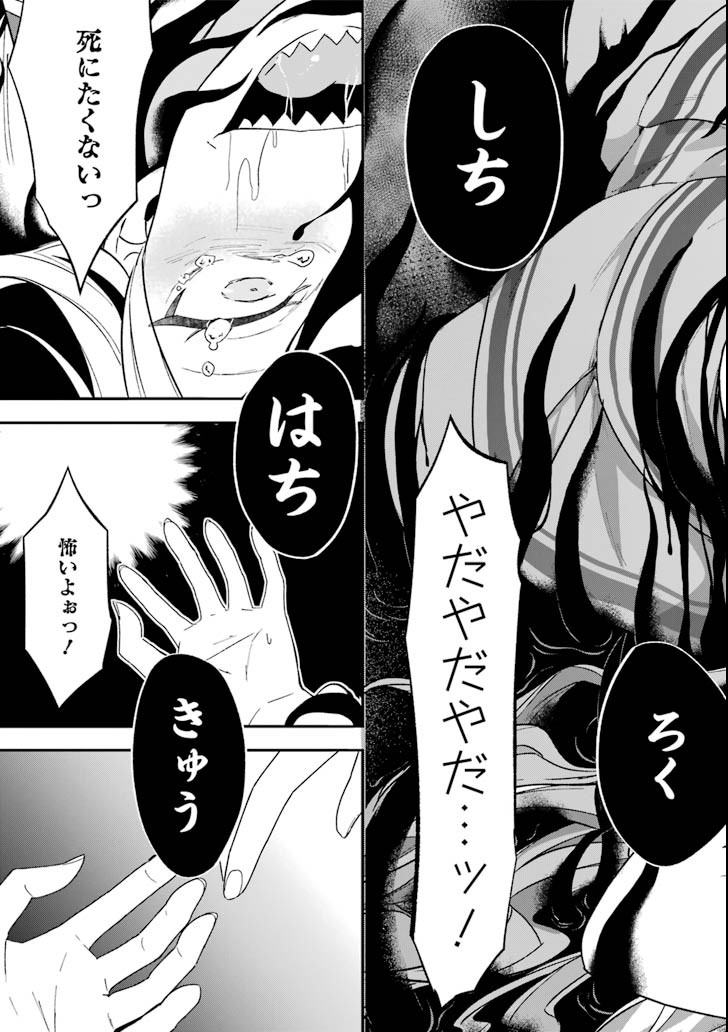 Ryuuou no Oshigoto! Chapter 58 21ページ