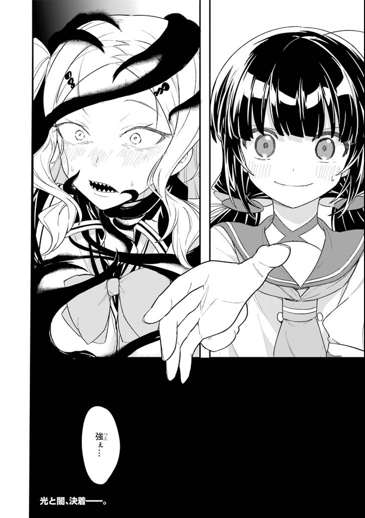 Ryuuou no Oshigoto! Chapter 58 22ページ