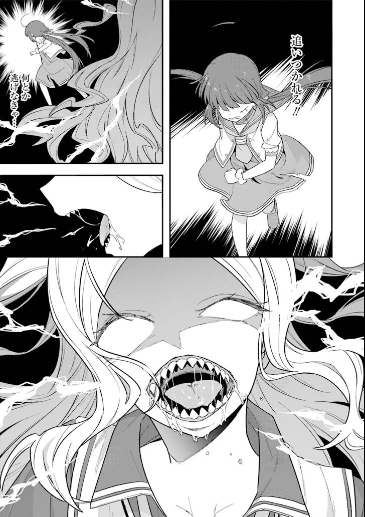 Ryuuou no Oshigoto! Chapter 58 5ページ