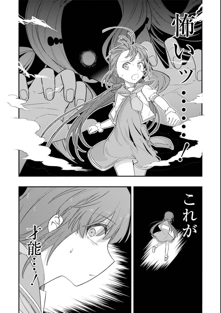 Ryuuou no Oshigoto! Chapter 58 6ページ