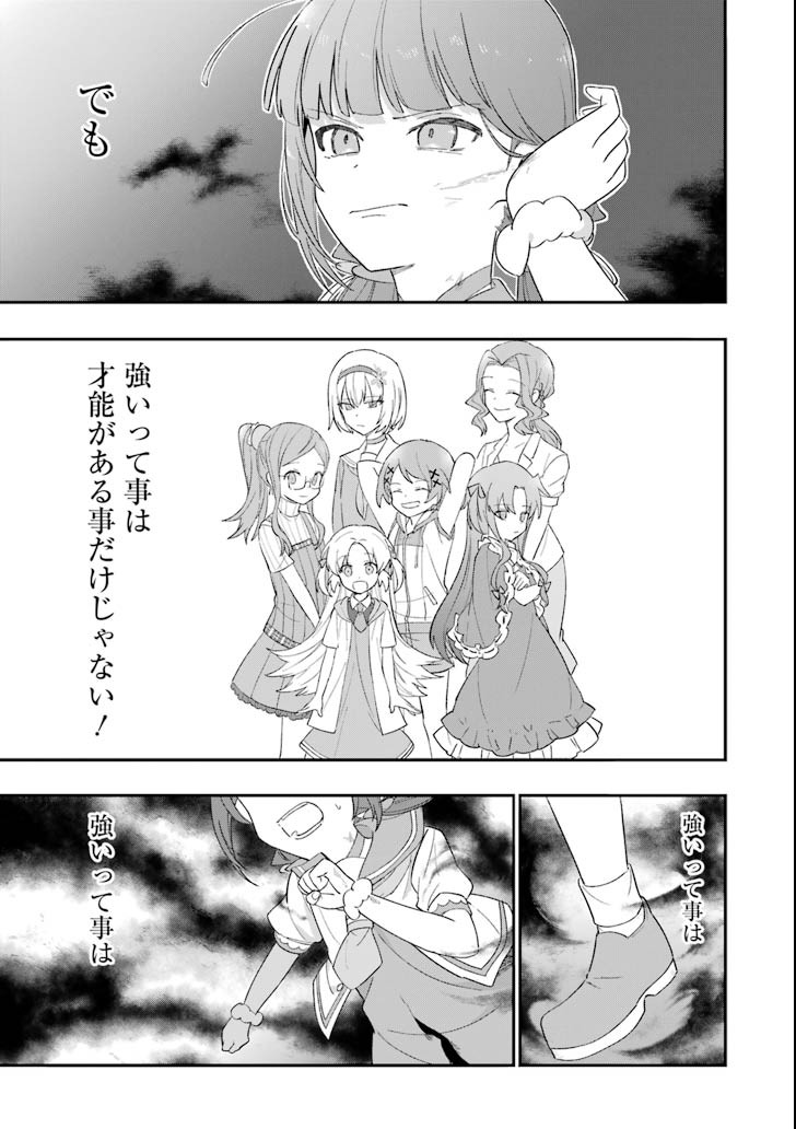 Ryuuou no Oshigoto! Chapter 58 9ページ