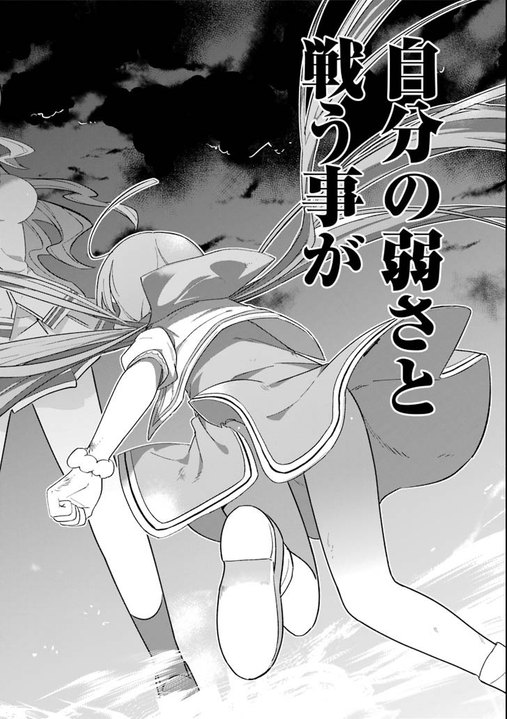 Ryuuou no Oshigoto! Chapter 58 10ページ
