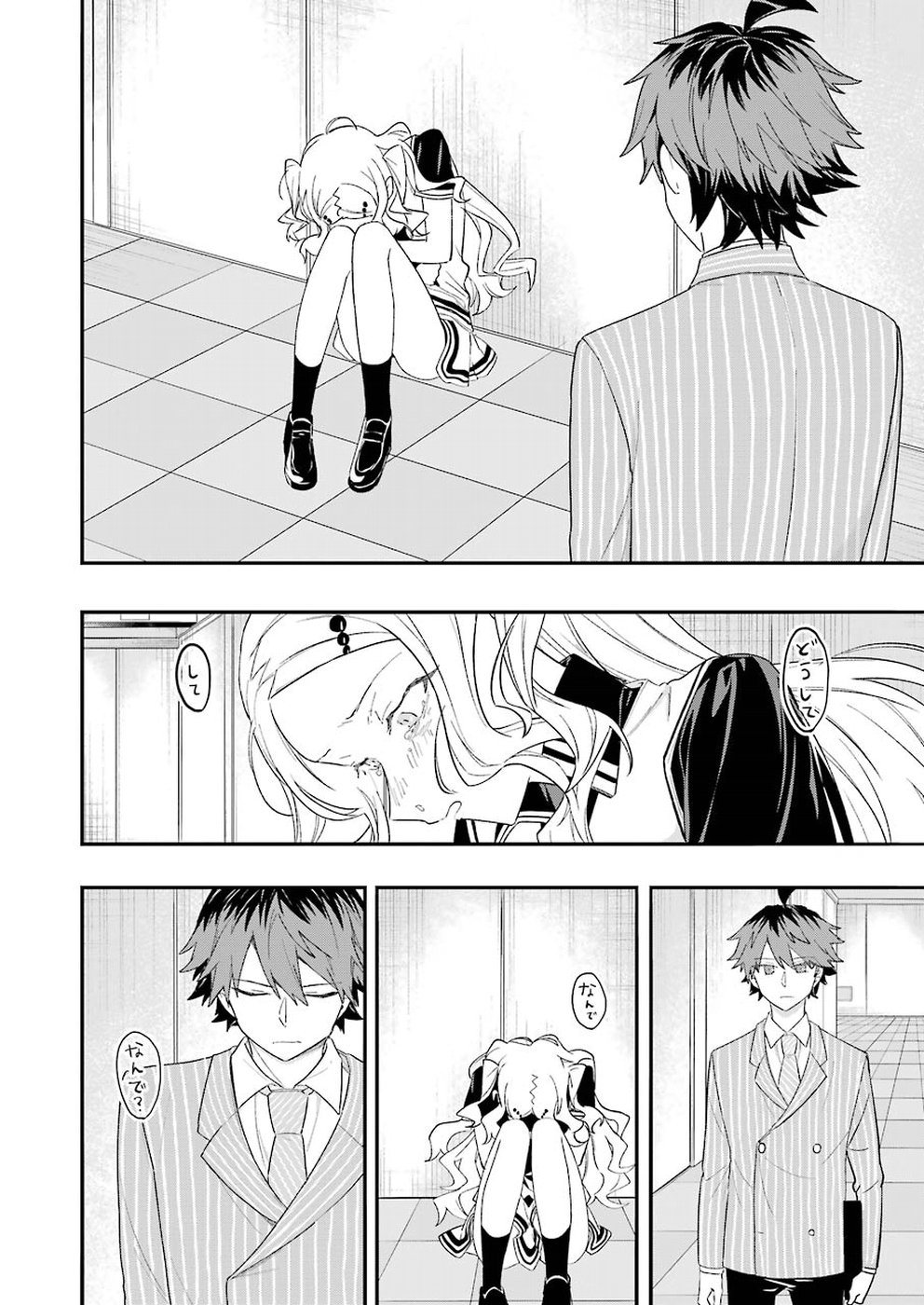 Ryuuou no Oshigoto! Chapter 59 2ページ