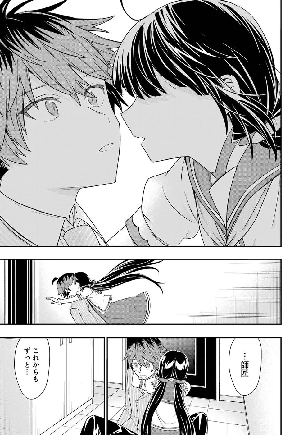 Ryuuou no Oshigoto! Chapter 59 18ページ