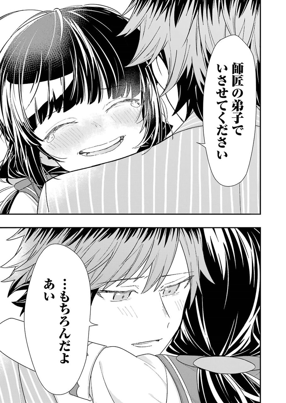Ryuuou no Oshigoto! Chapter 59 19ページ