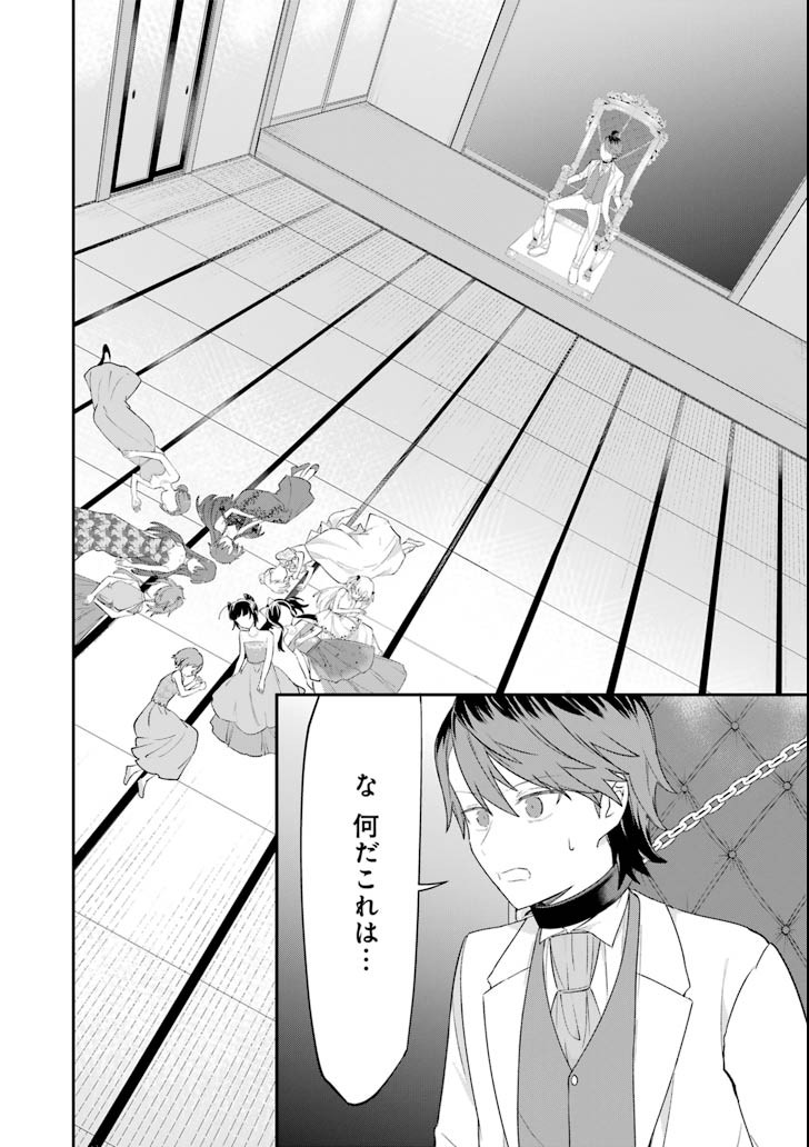 Ryuuou no Oshigoto! Chapter 60 12ページ