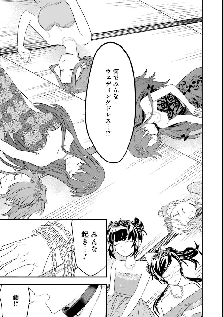 Ryuuou no Oshigoto! Chapter 60 13ページ