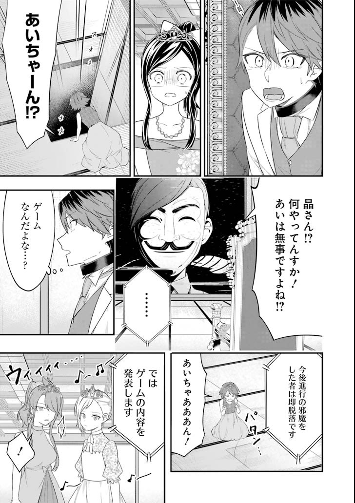 Ryuuou no Oshigoto! Chapter 60 19ページ